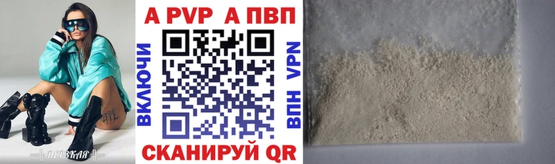 сколько стоит  Юрга  A PVP кристаллы 