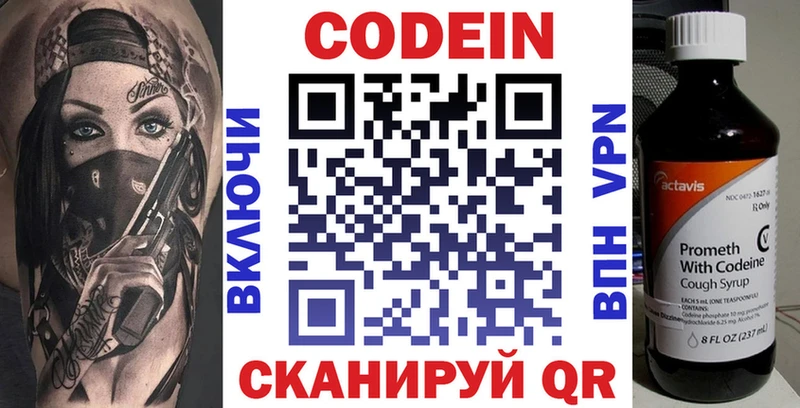 где купить наркотик  Юрга  Codein напиток Lean (лин) 