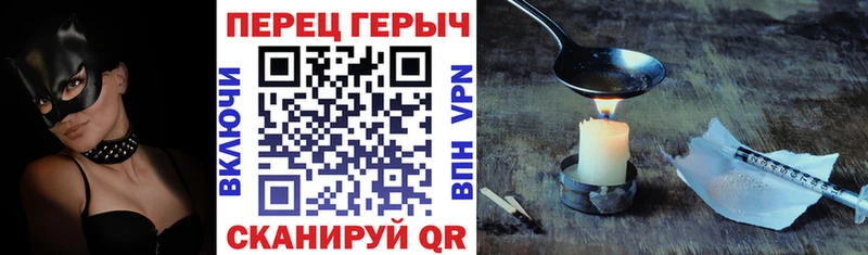 ГЕРОИН хмурый  Юрга 
